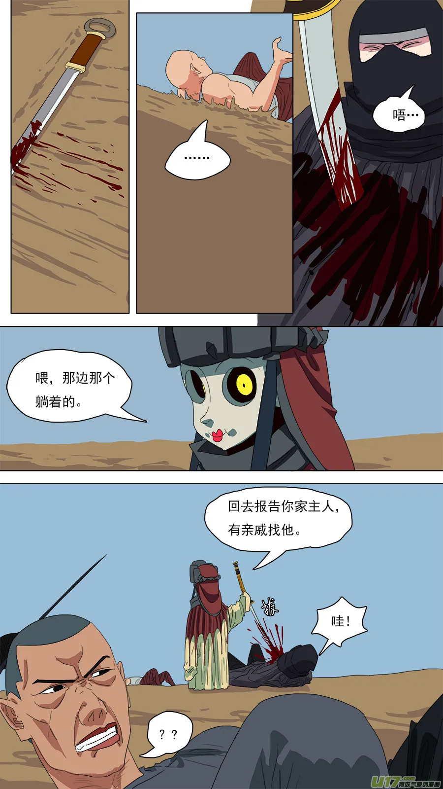 119.荒郊野岭 第1页