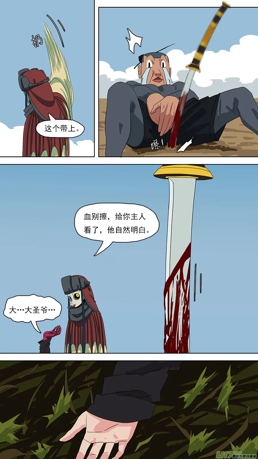 119.荒郊野岭 第2页