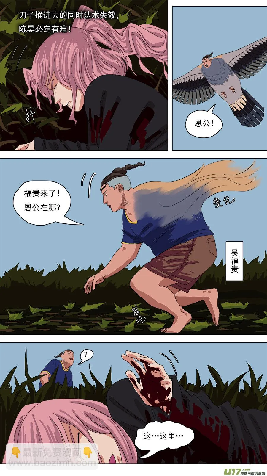 119.荒郊野岭 第3页