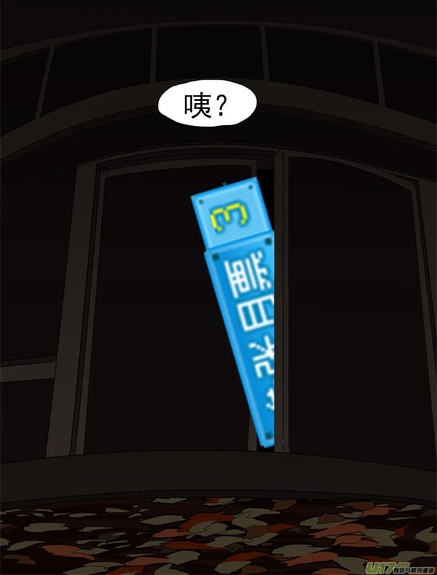 119.荒郊野岭 第13页