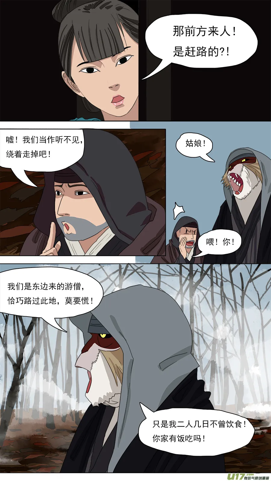 120.手艺更佳 第1页