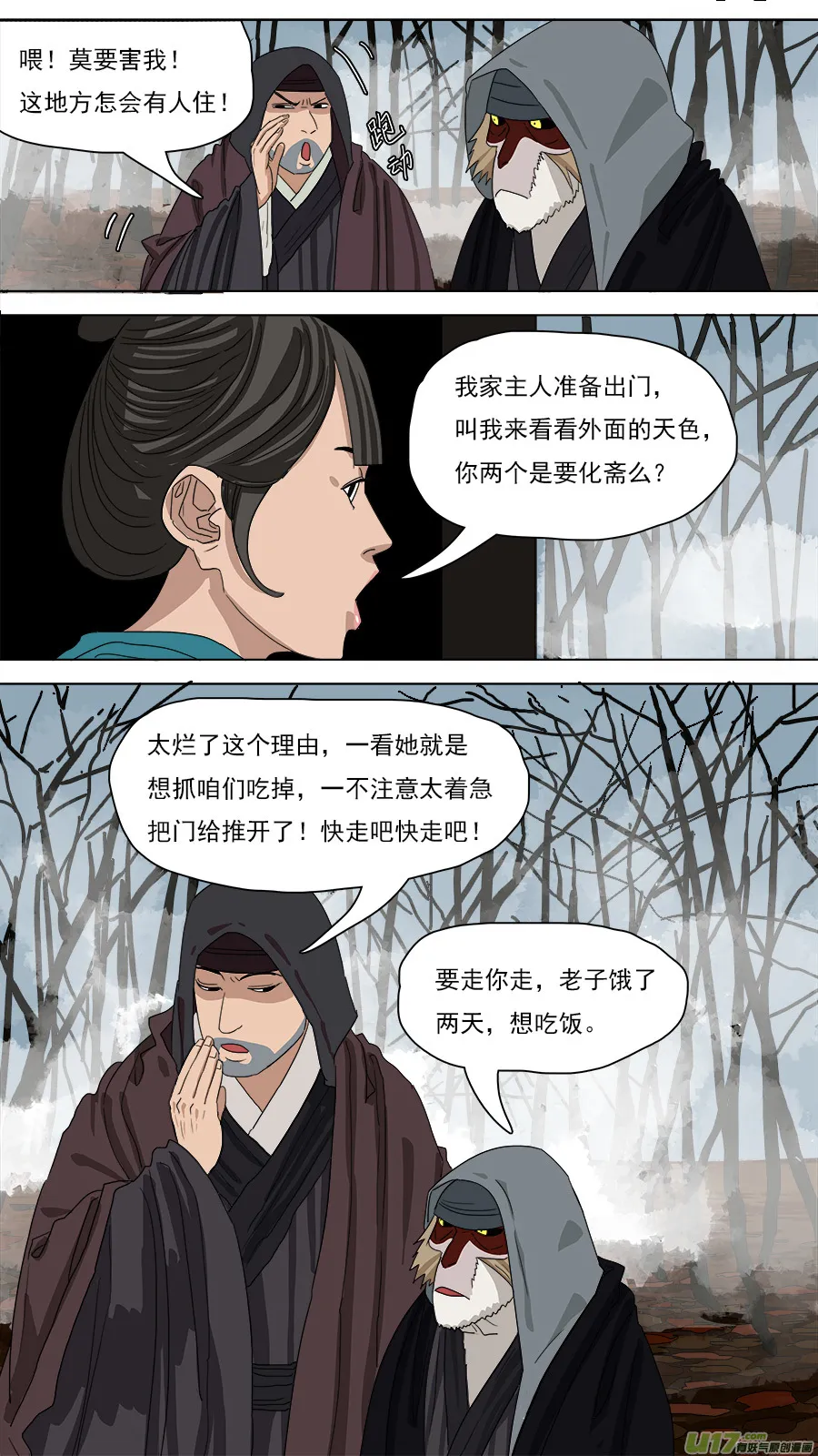 120.手艺更佳 第2页