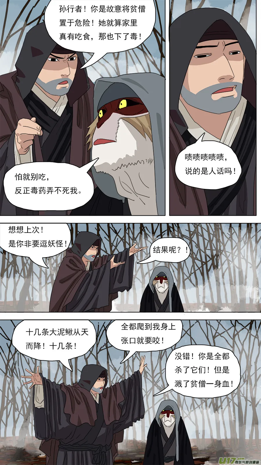 120.手艺更佳 第3页
