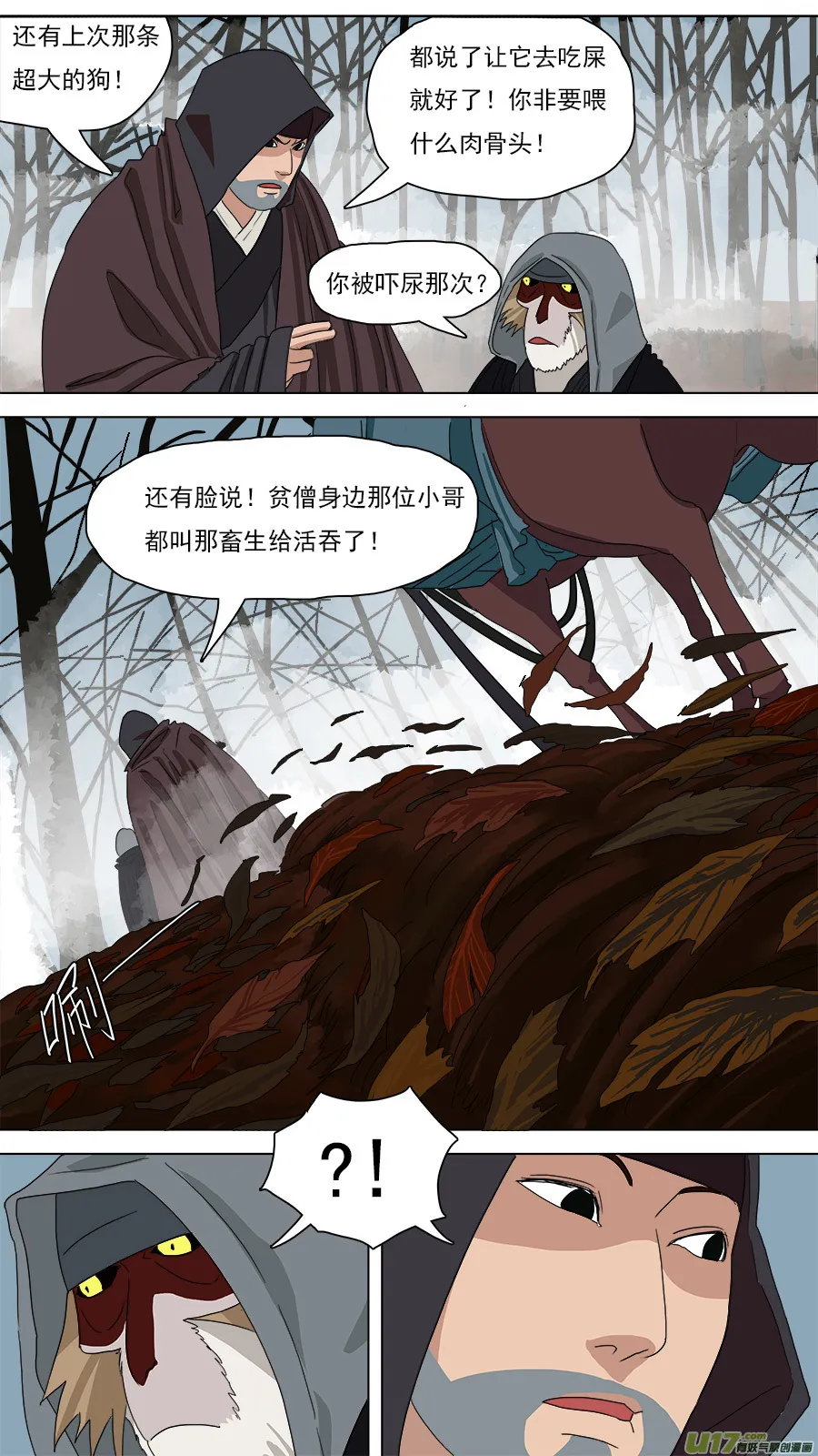 120.手艺更佳 第4页
