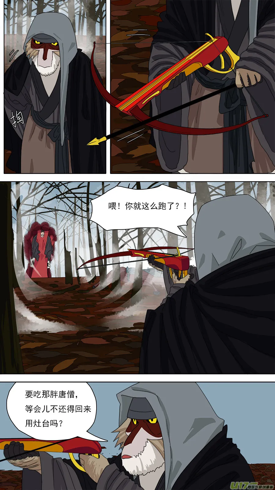 120.手艺更佳 第9页