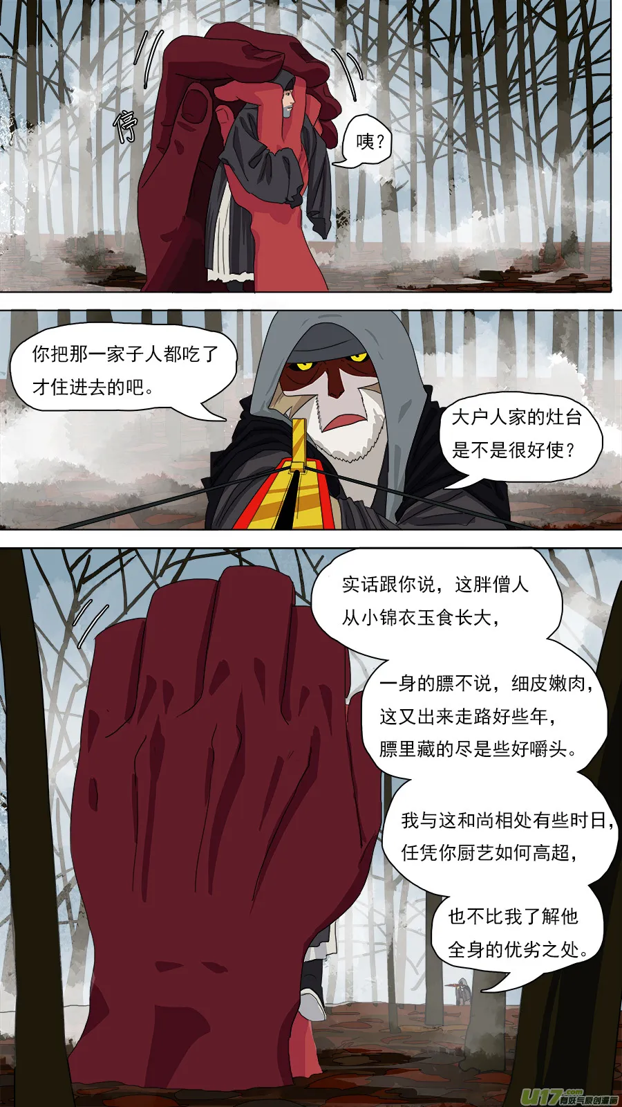 120.手艺更佳 第10页