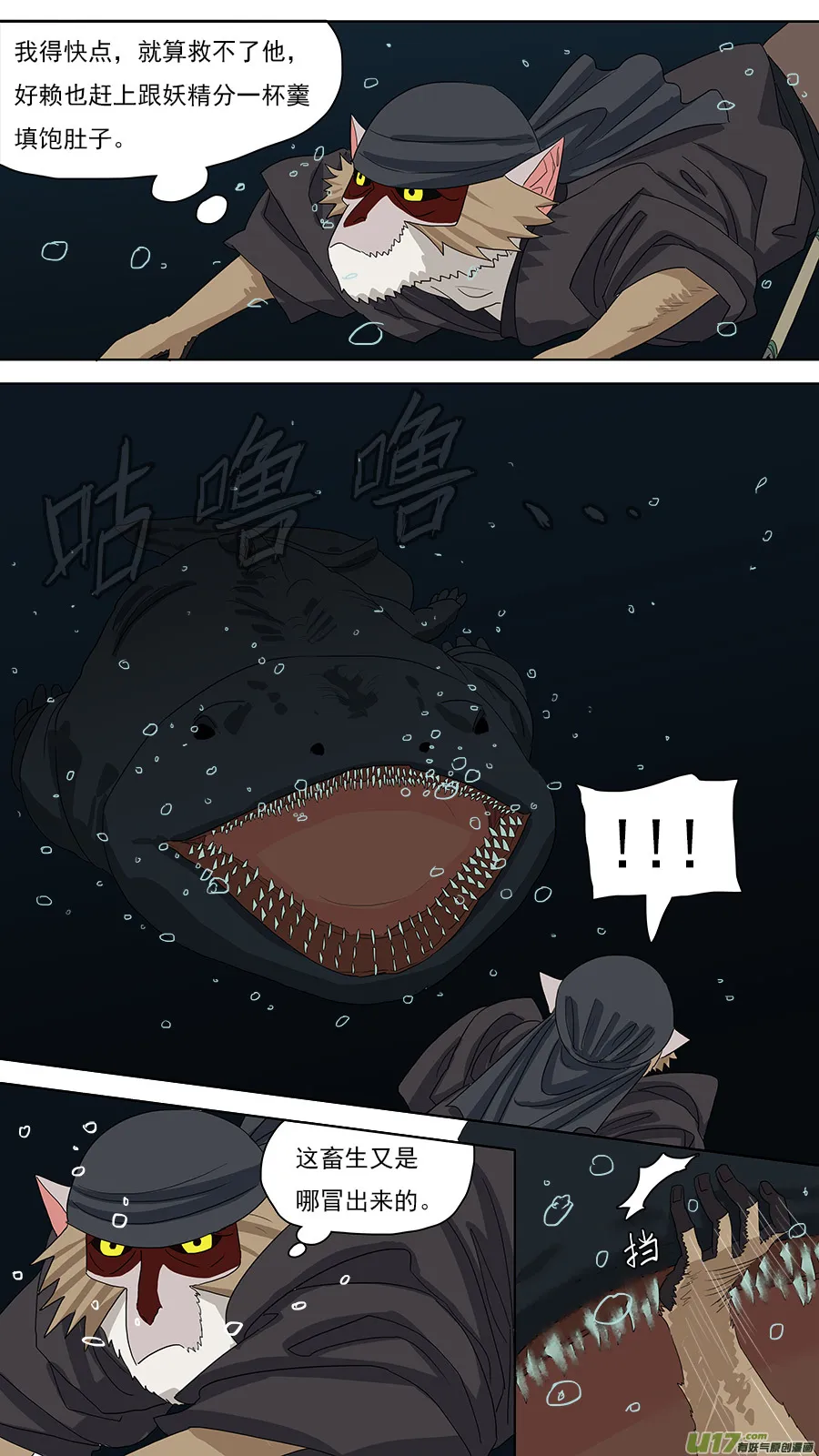 121.小宠物 第7页