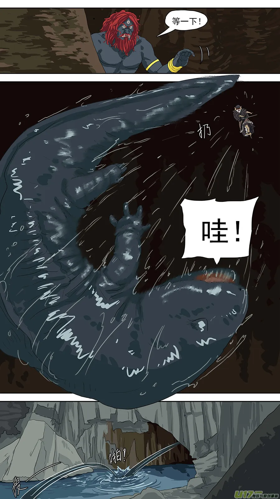 121.小宠物 第9页