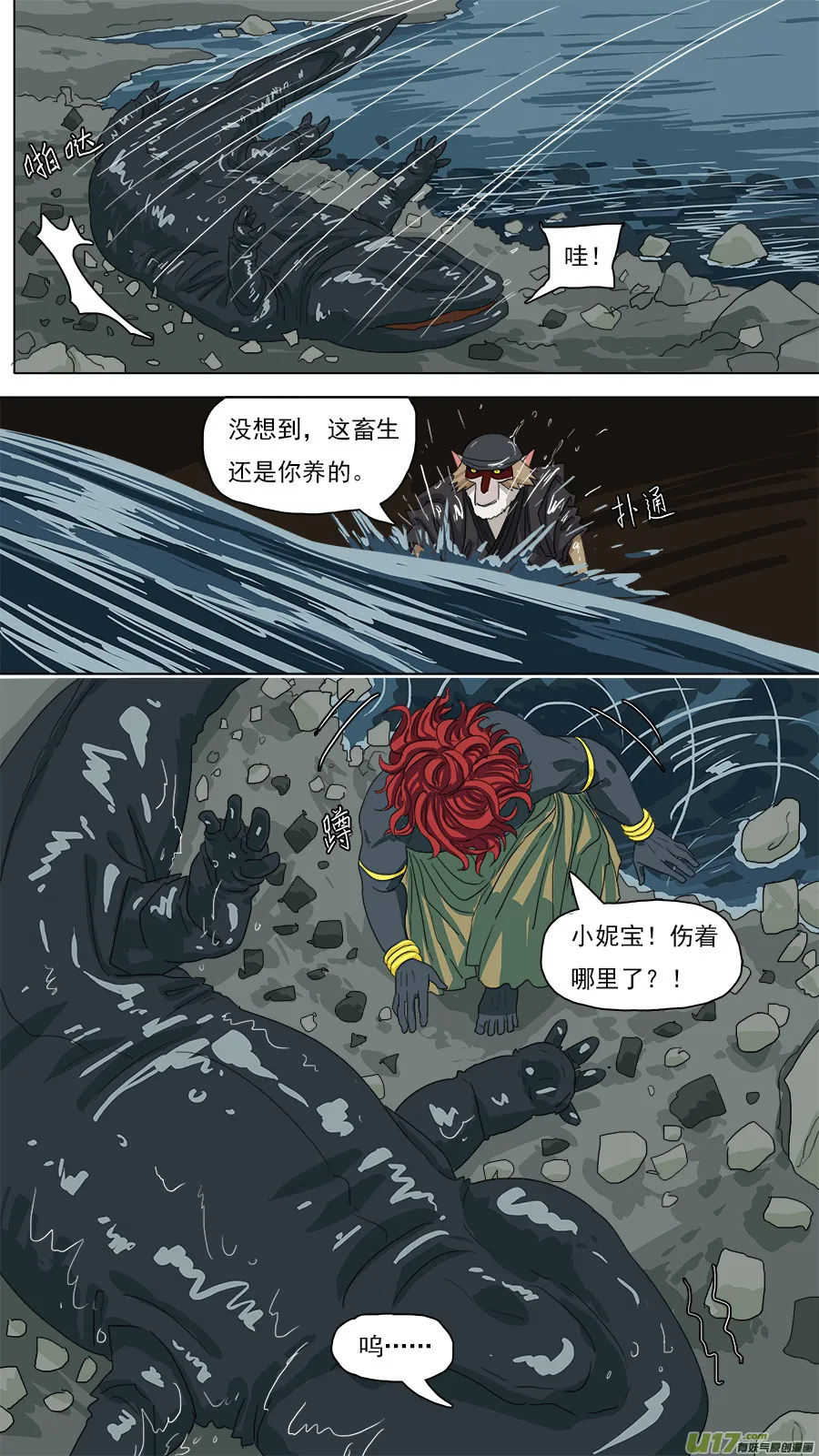 121.小宠物 第10页