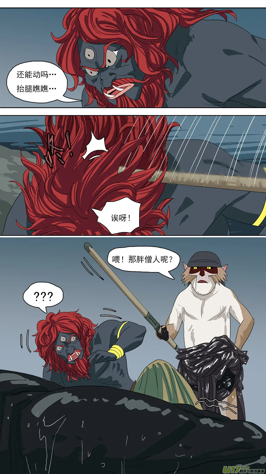 121.小宠物 第11页