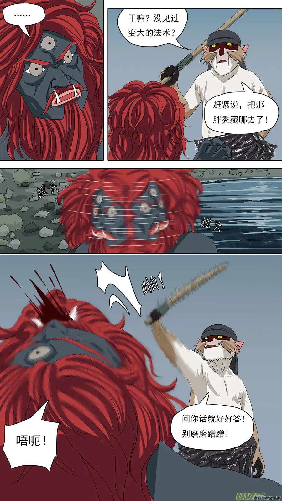 121.小宠物 第12页