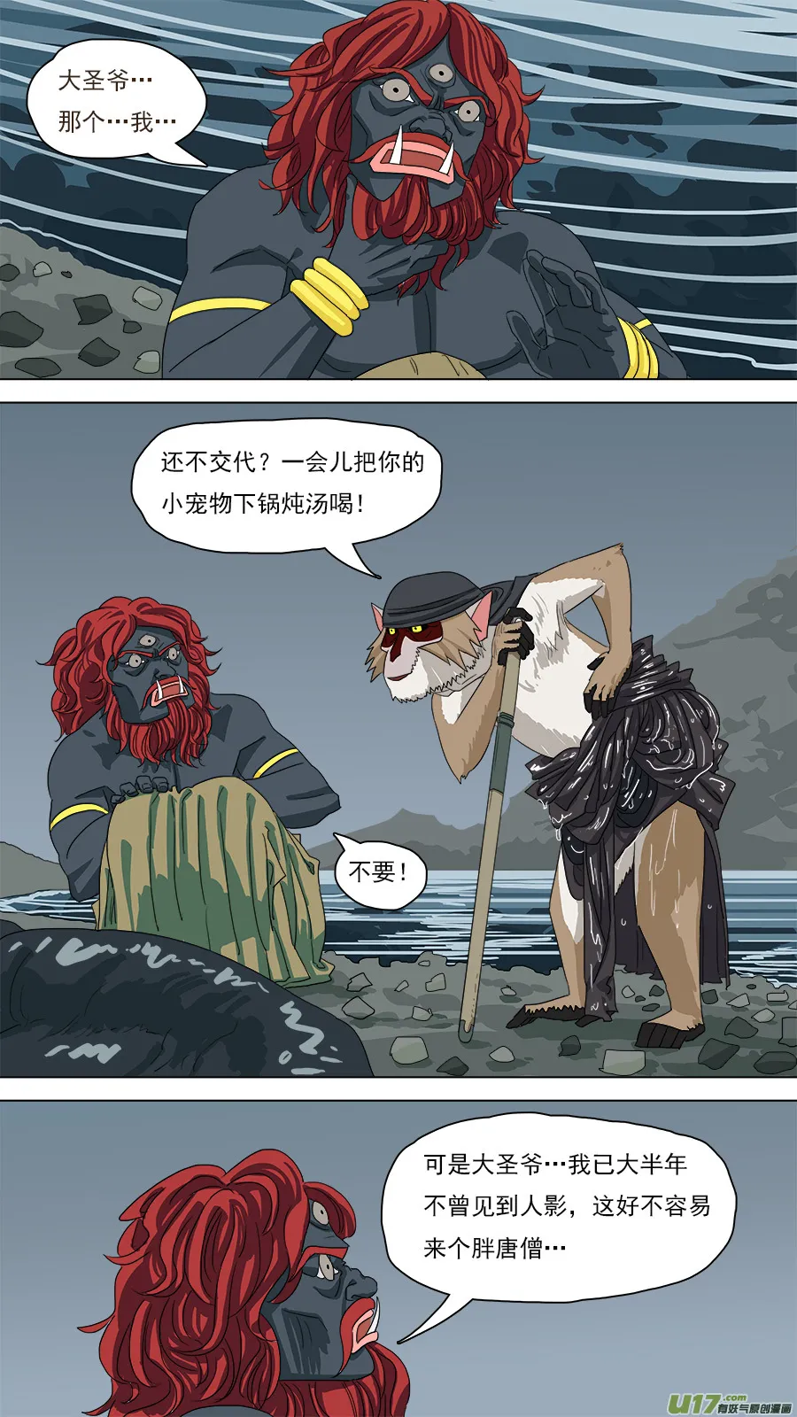 122.收马 第1页