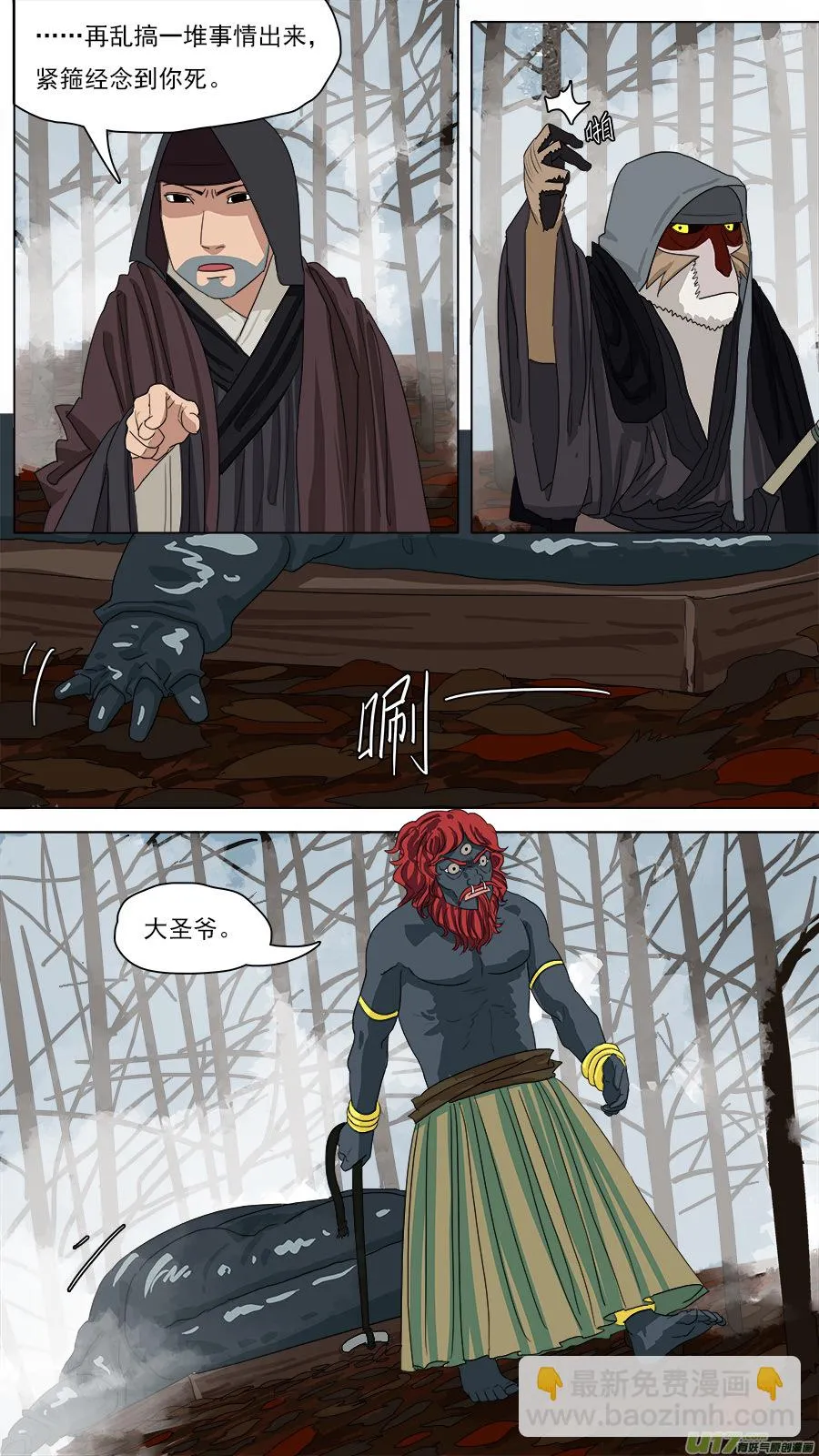 122.收马 第7页
