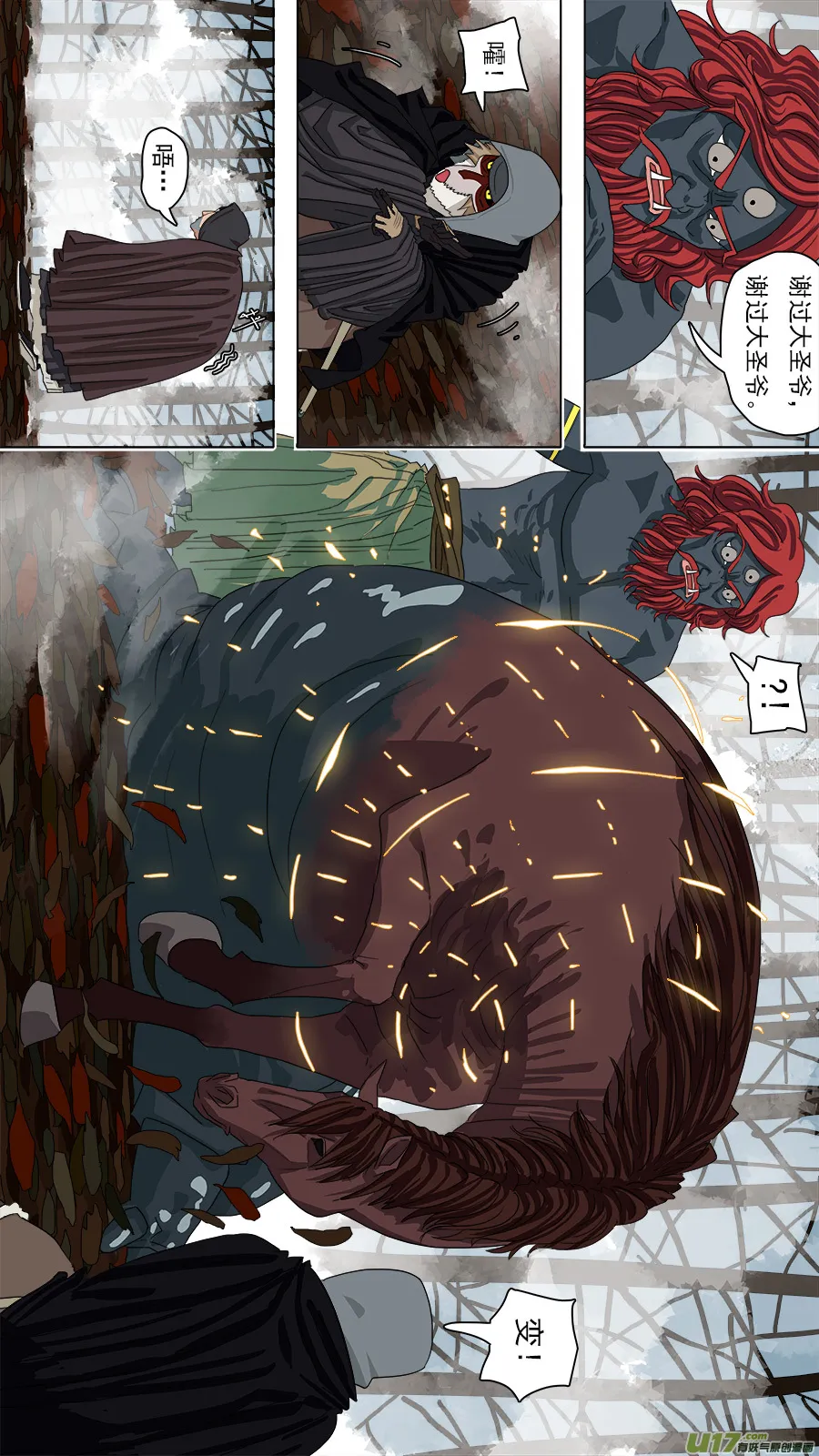122.收马 第10页