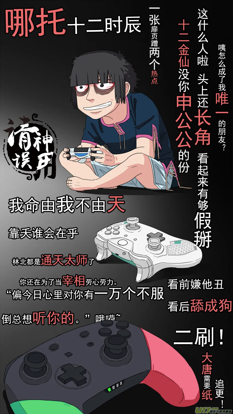 123.惊雷 第1页
