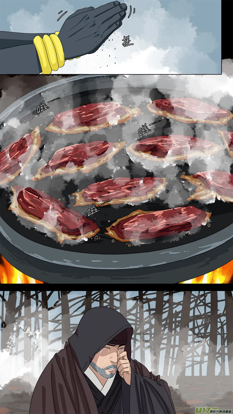 123.惊雷 第2页