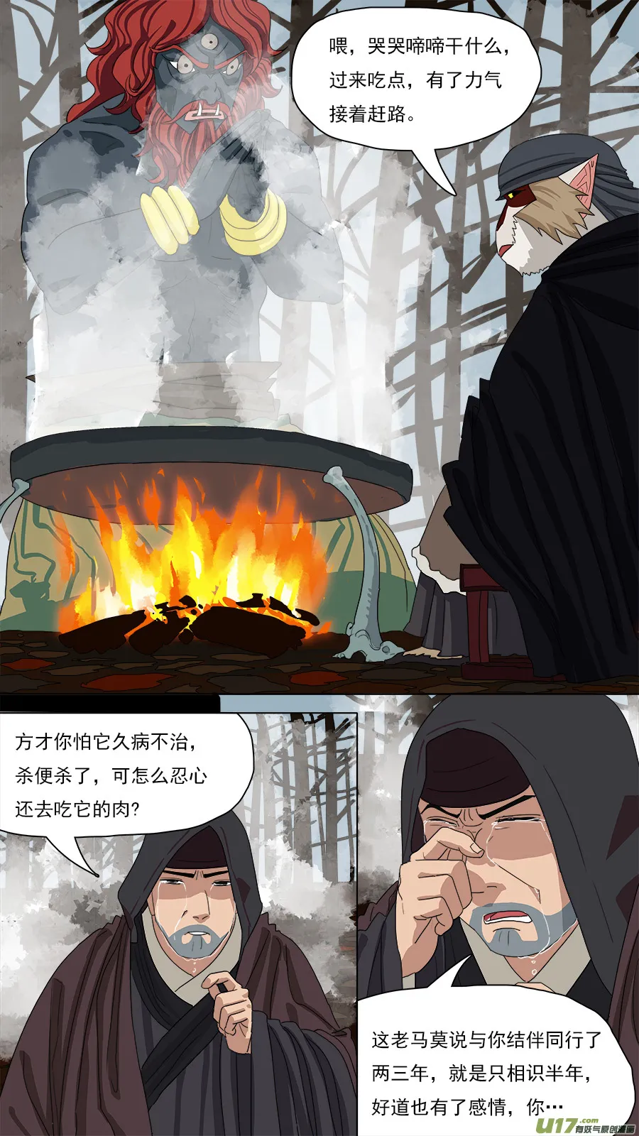 123.惊雷 第3页