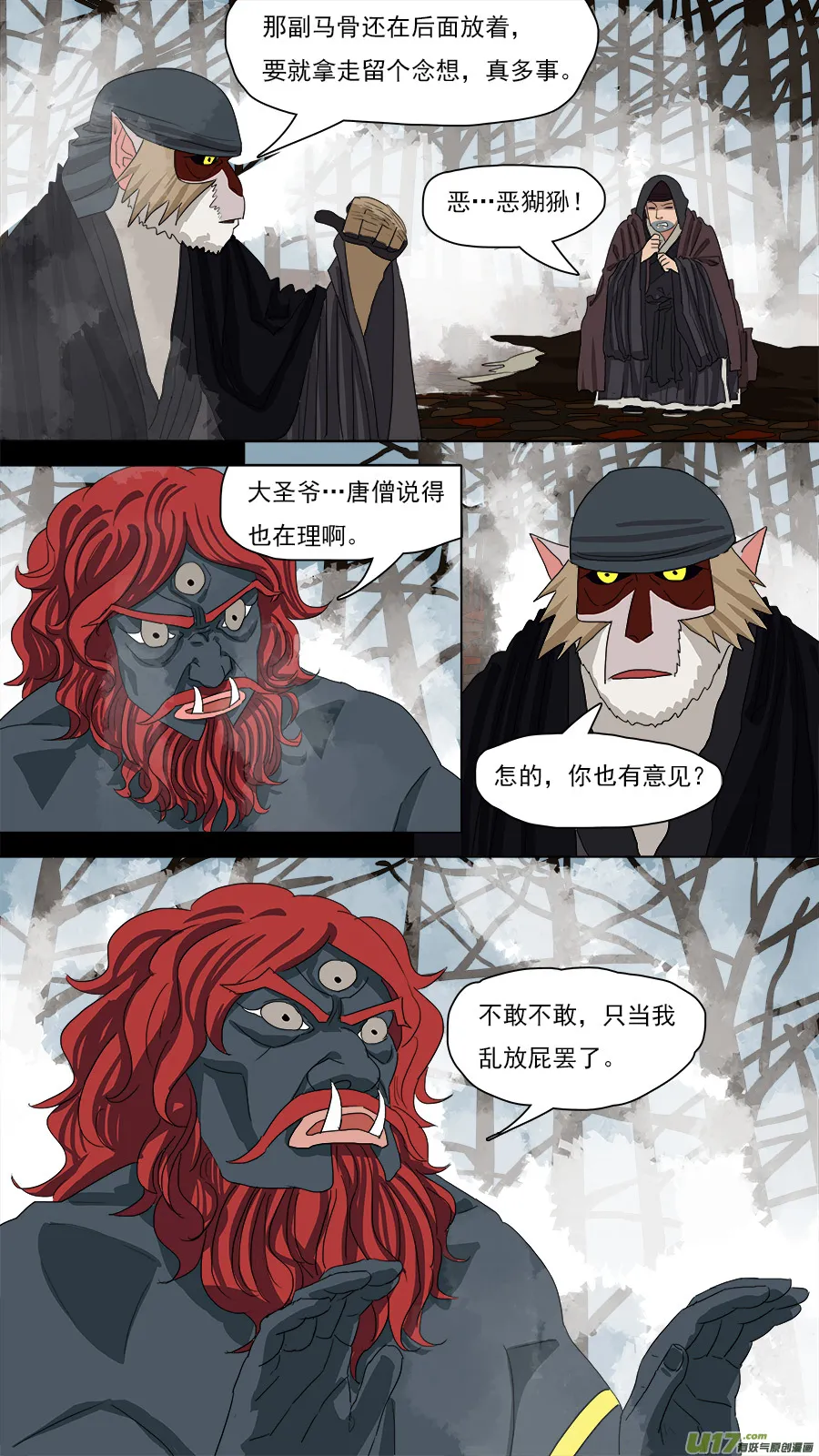 123.惊雷 第4页