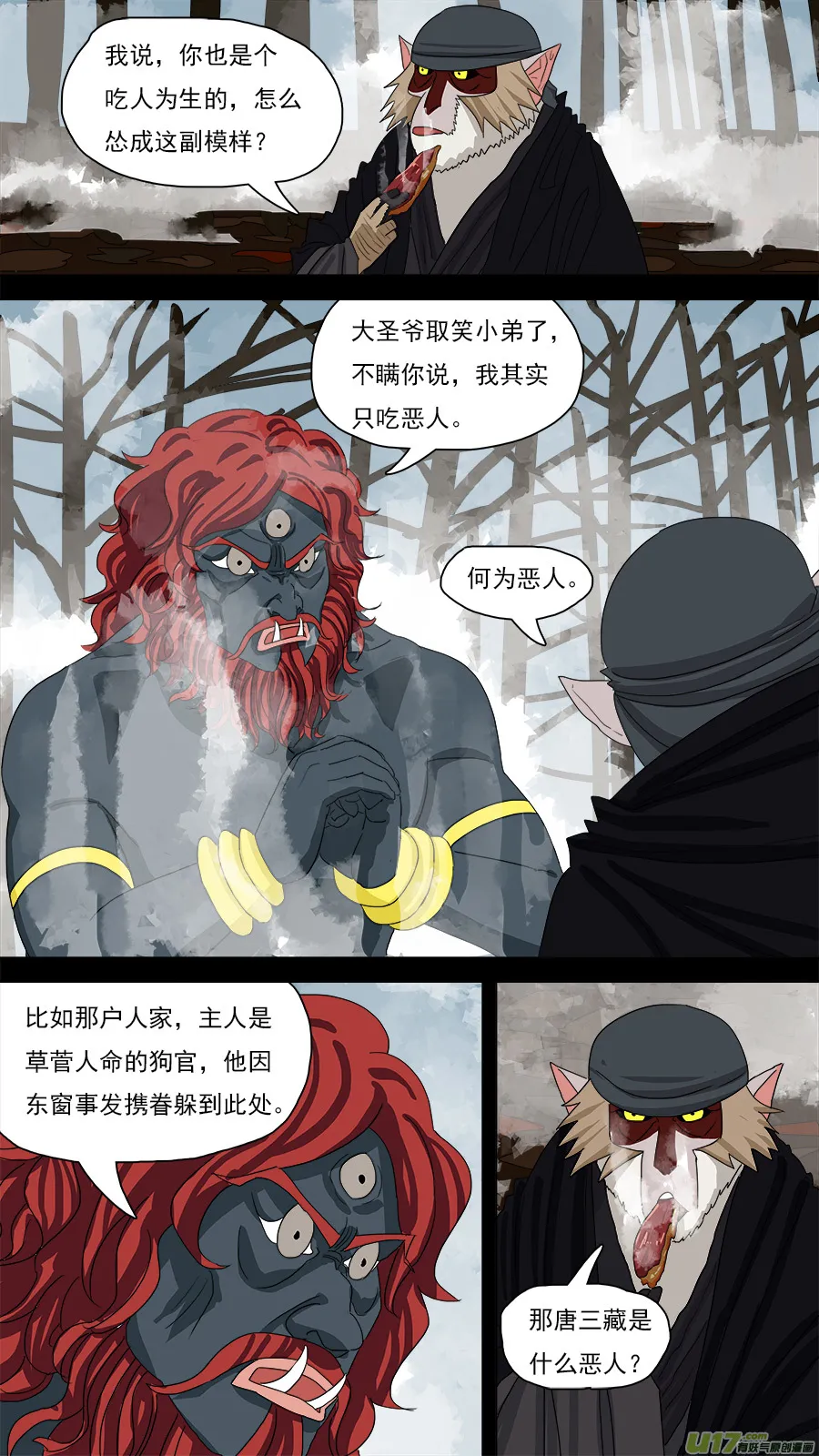 123.惊雷 第5页