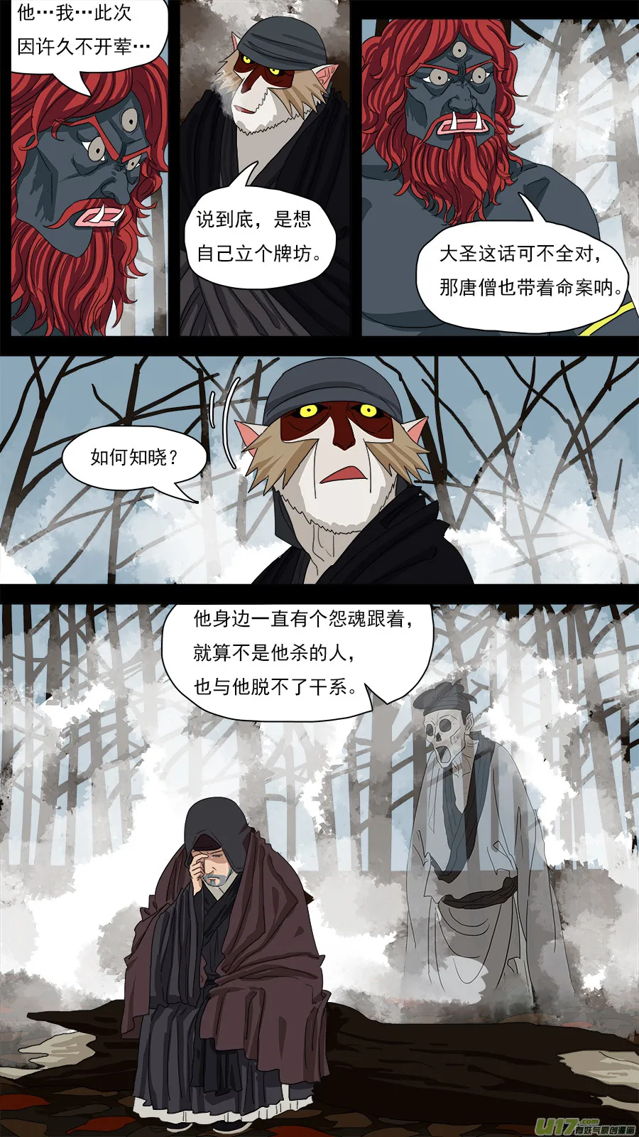 123.惊雷 第6页