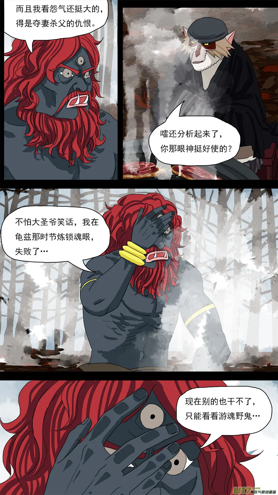 123.惊雷 第7页