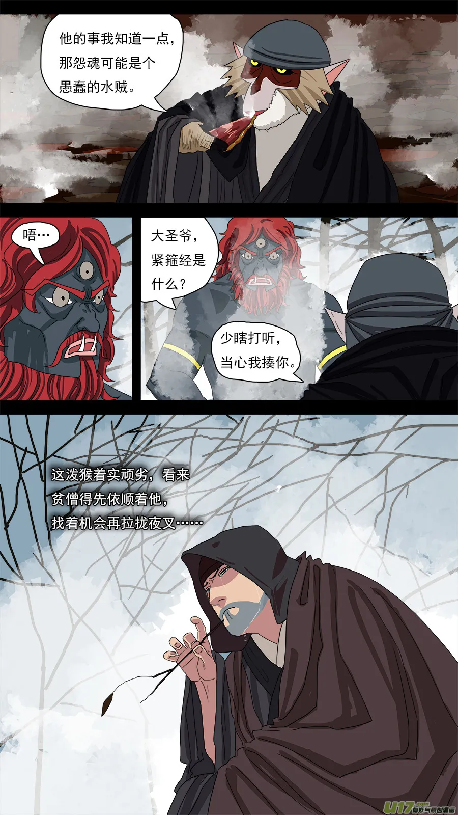 123.惊雷 第8页