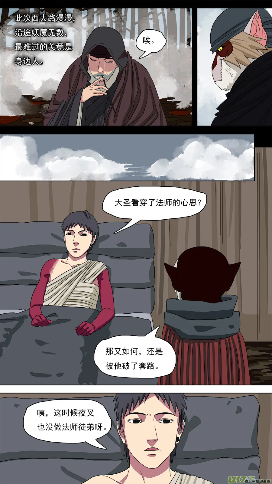 123.惊雷 第9页