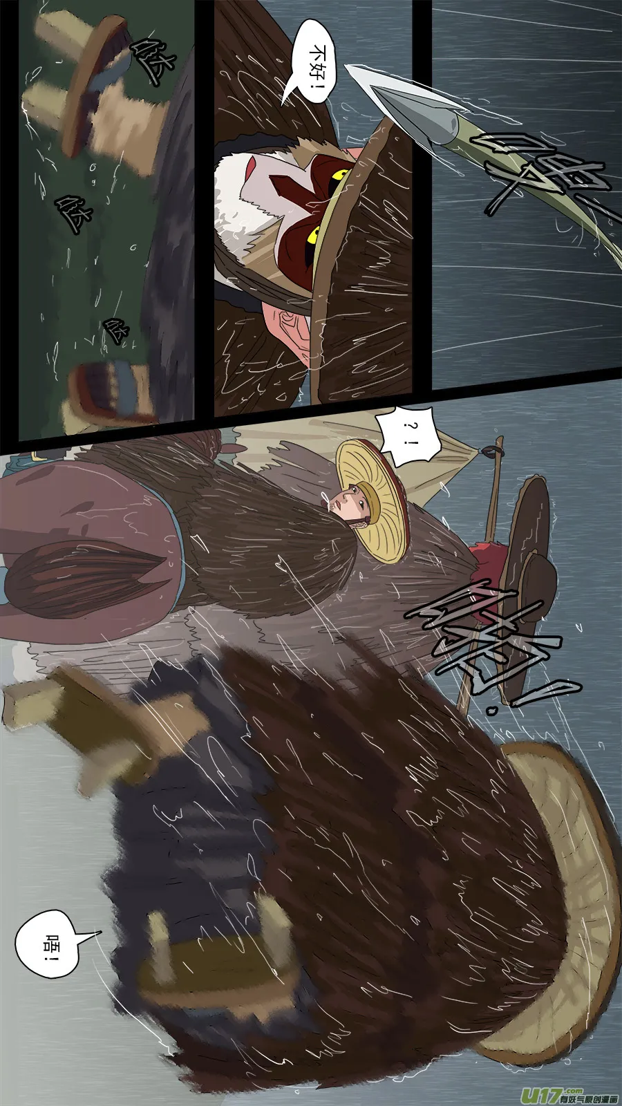 123.惊雷 第13页