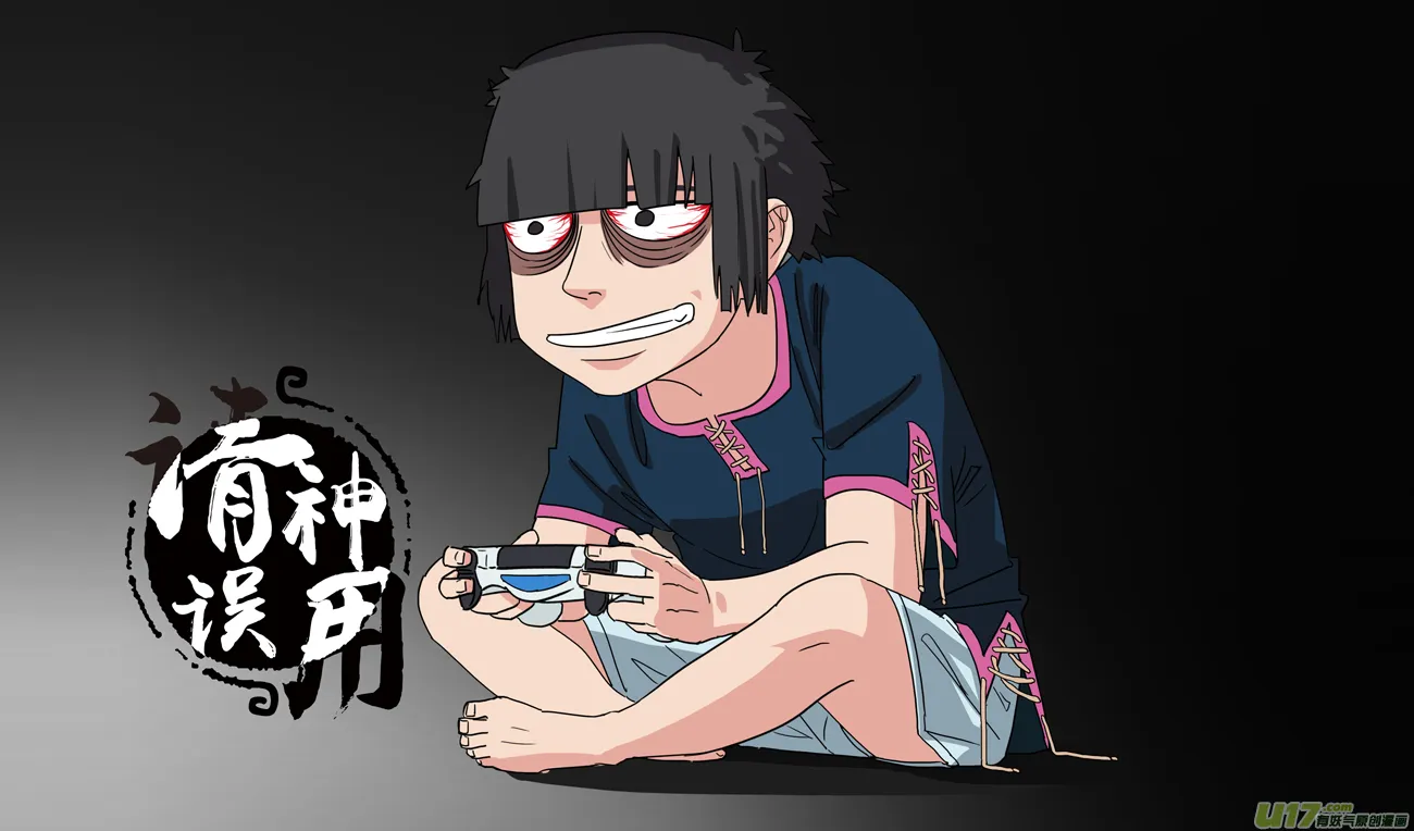 123.惊雷 第14页