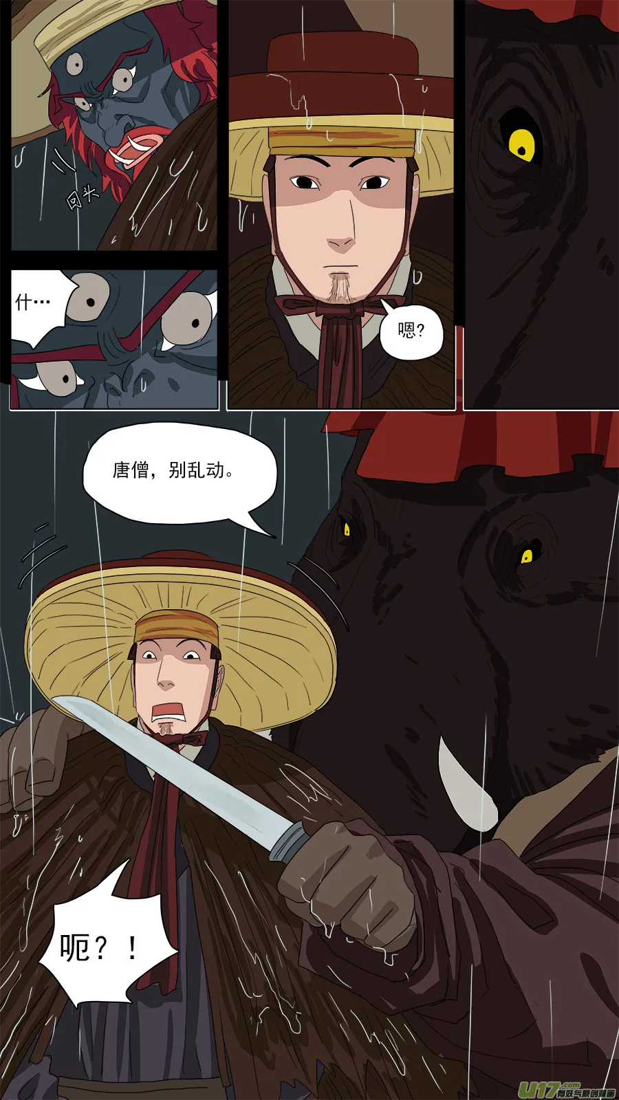 125.心术不正之人 第1页