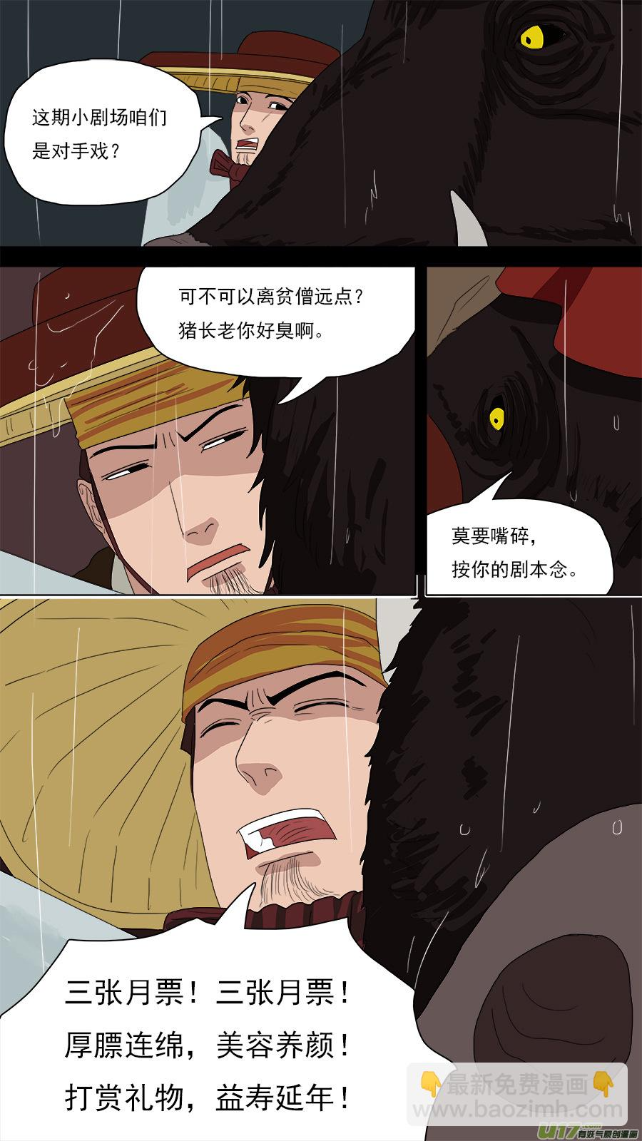 125.心术不正之人 第13页