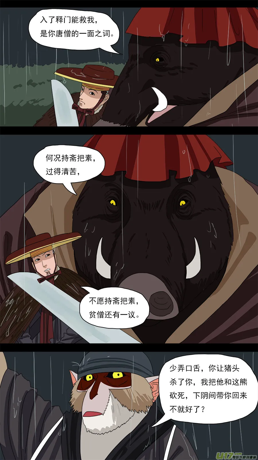 126.温柔模样 第1页