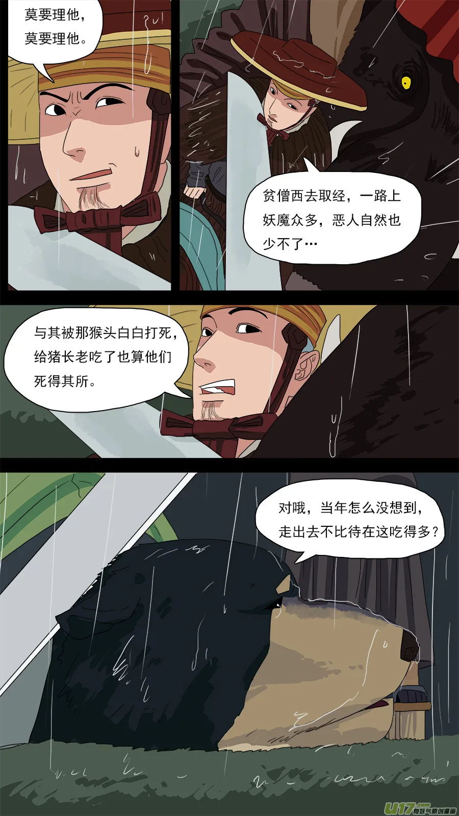 126.温柔模样 第2页