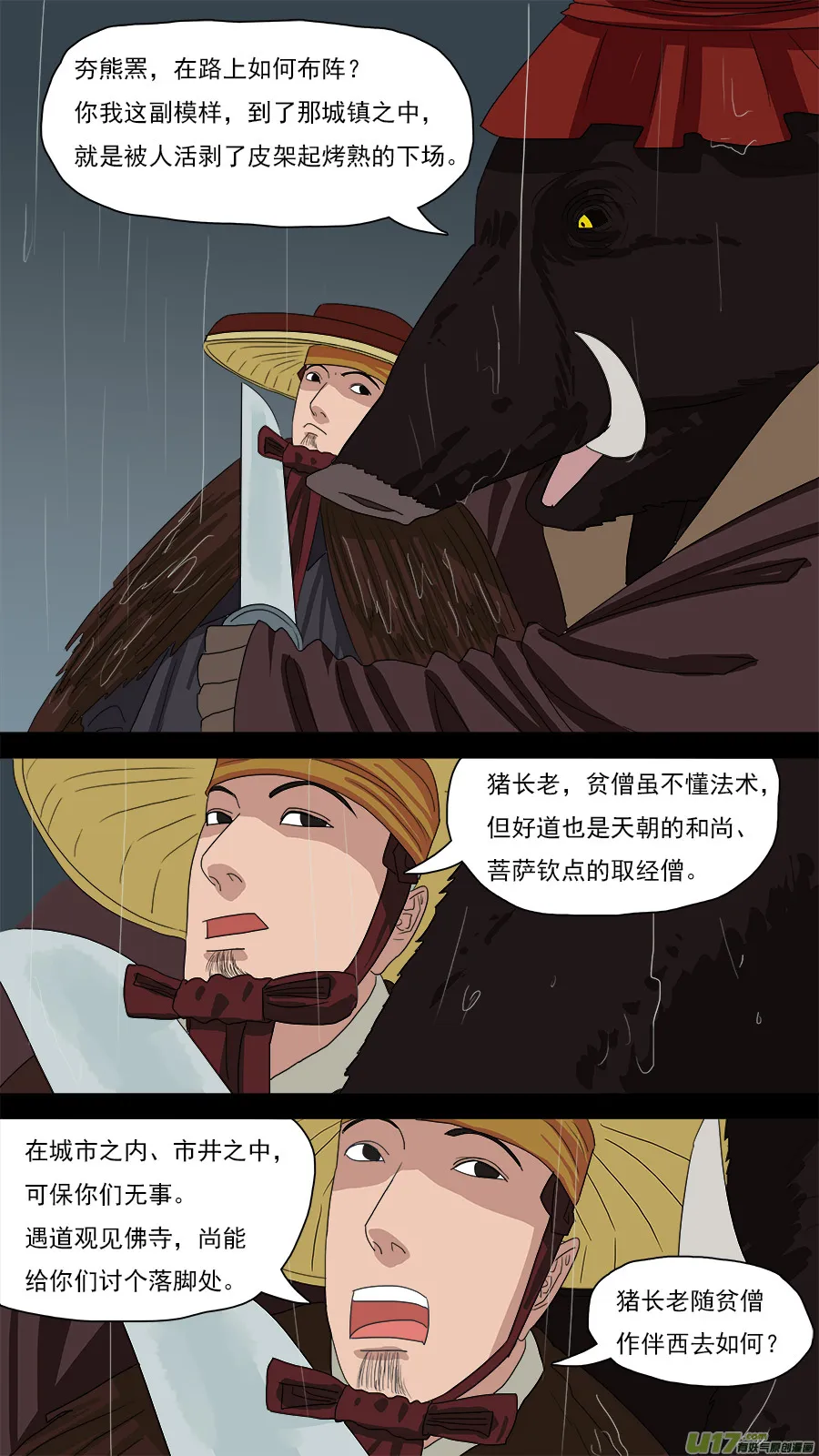 126.温柔模样 第3页