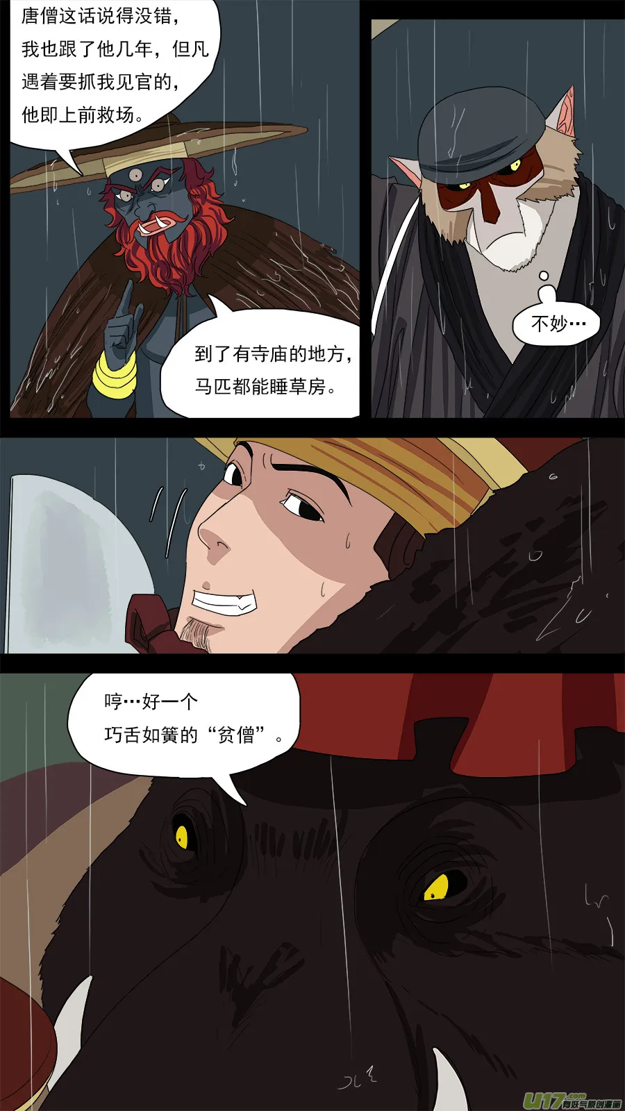 126.温柔模样 第4页