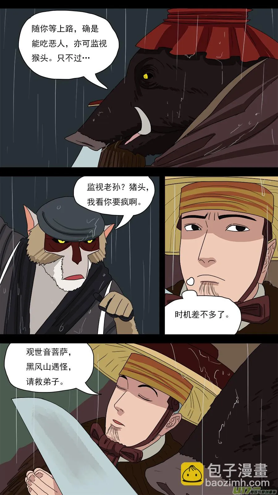 126.温柔模样 第5页