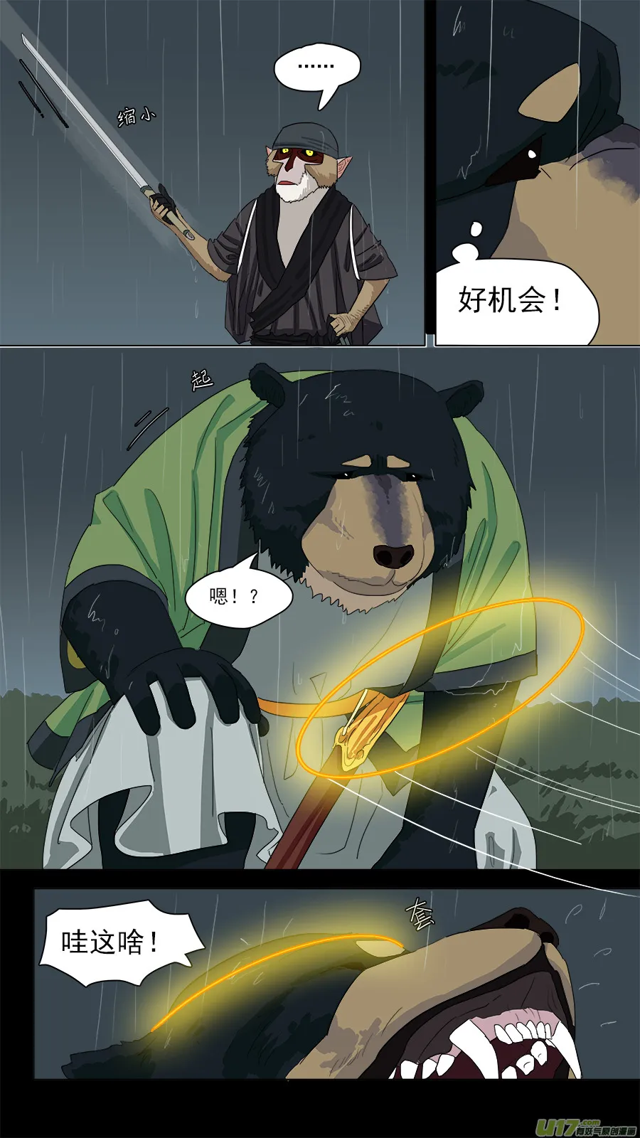 126.温柔模样 第7页