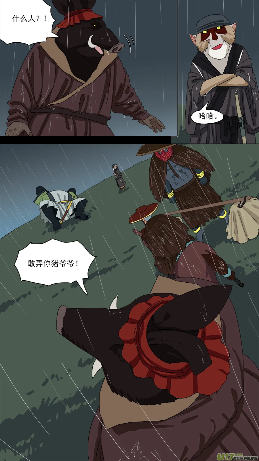 126.温柔模样 第9页