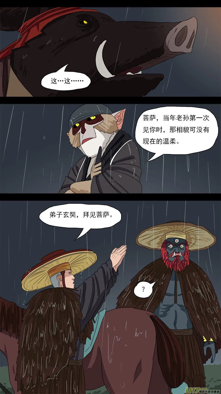 126.温柔模样 第11页