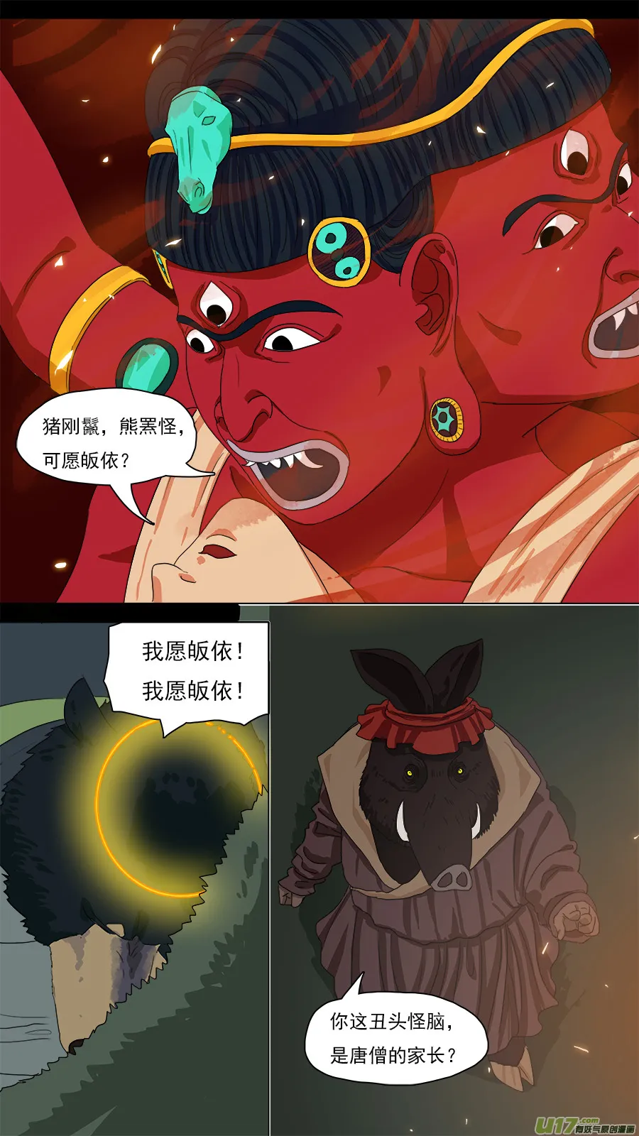 126.温柔模样 第12页