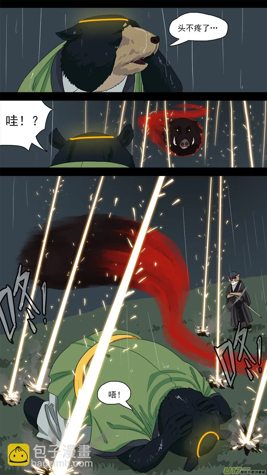 127.等消息 第4页