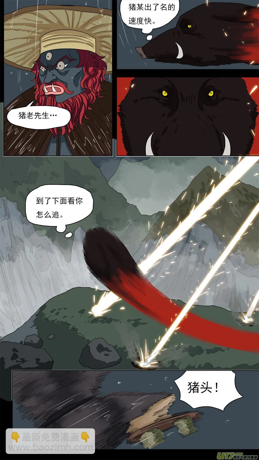 127.等消息 第5页