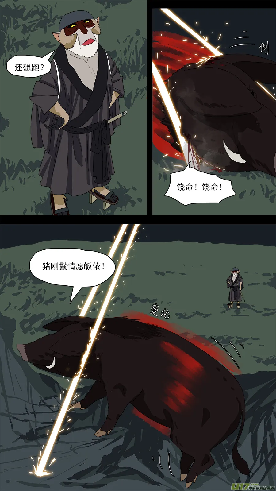 127.等消息 第7页