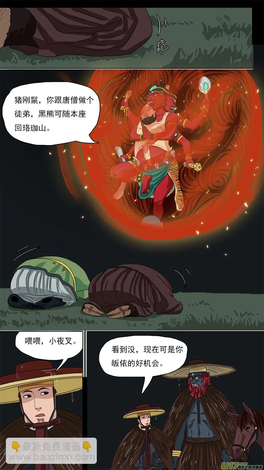 127.等消息 第8页
