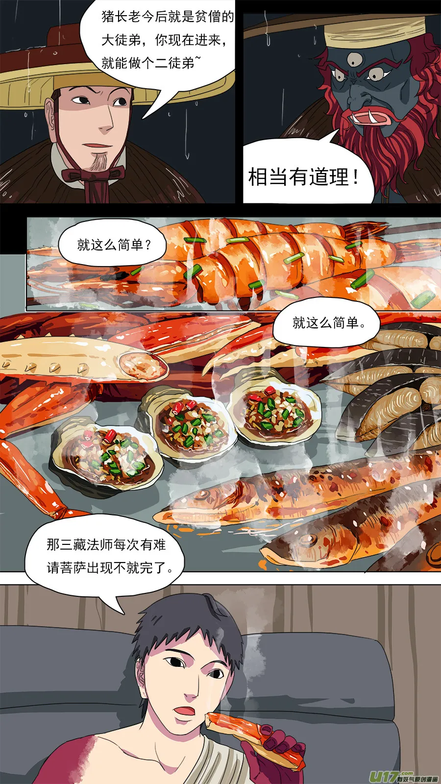 127.等消息 第9页