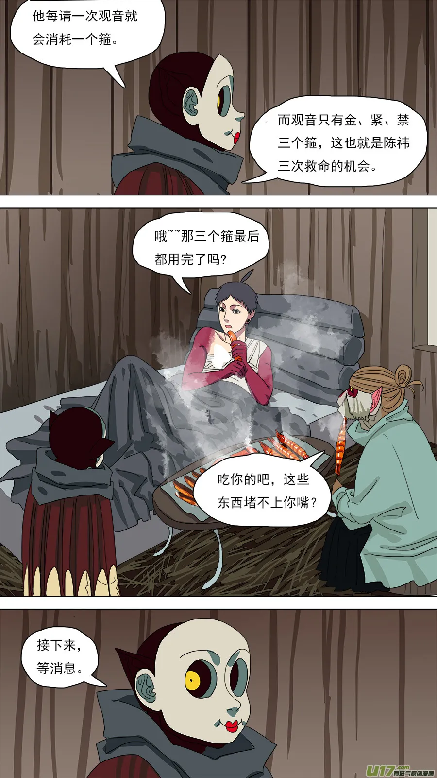 127.等消息 第10页