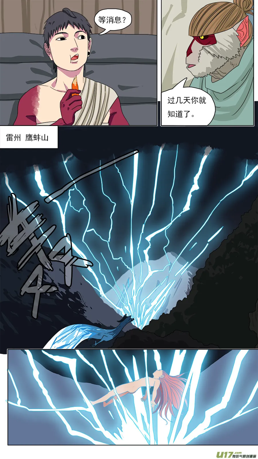 127.等消息 第11页
