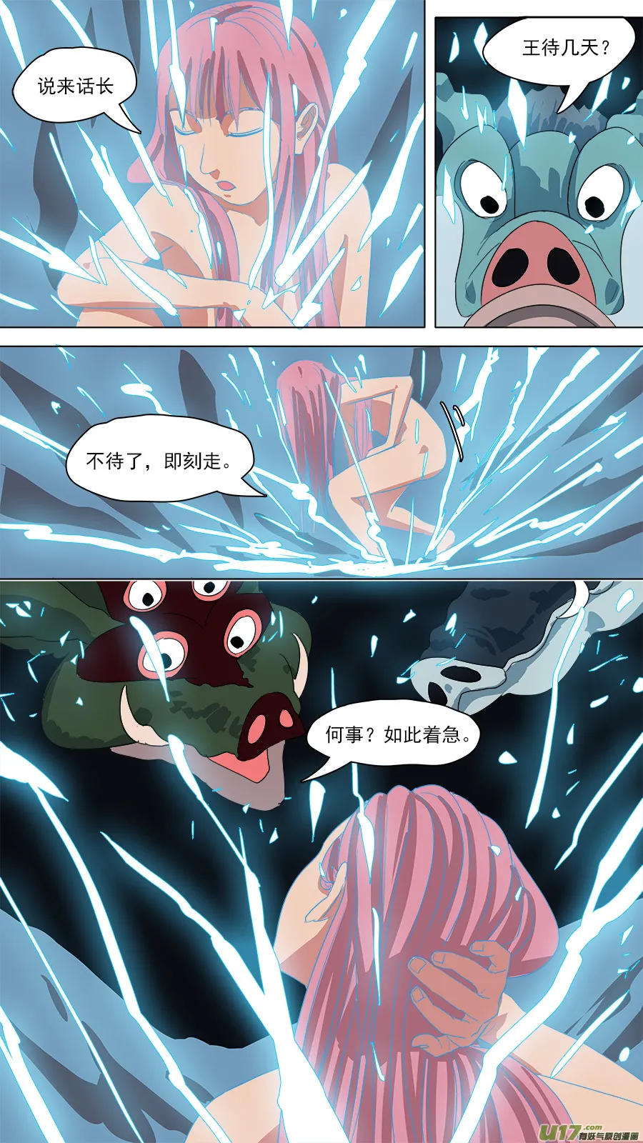 128.总有人喜欢 第3页