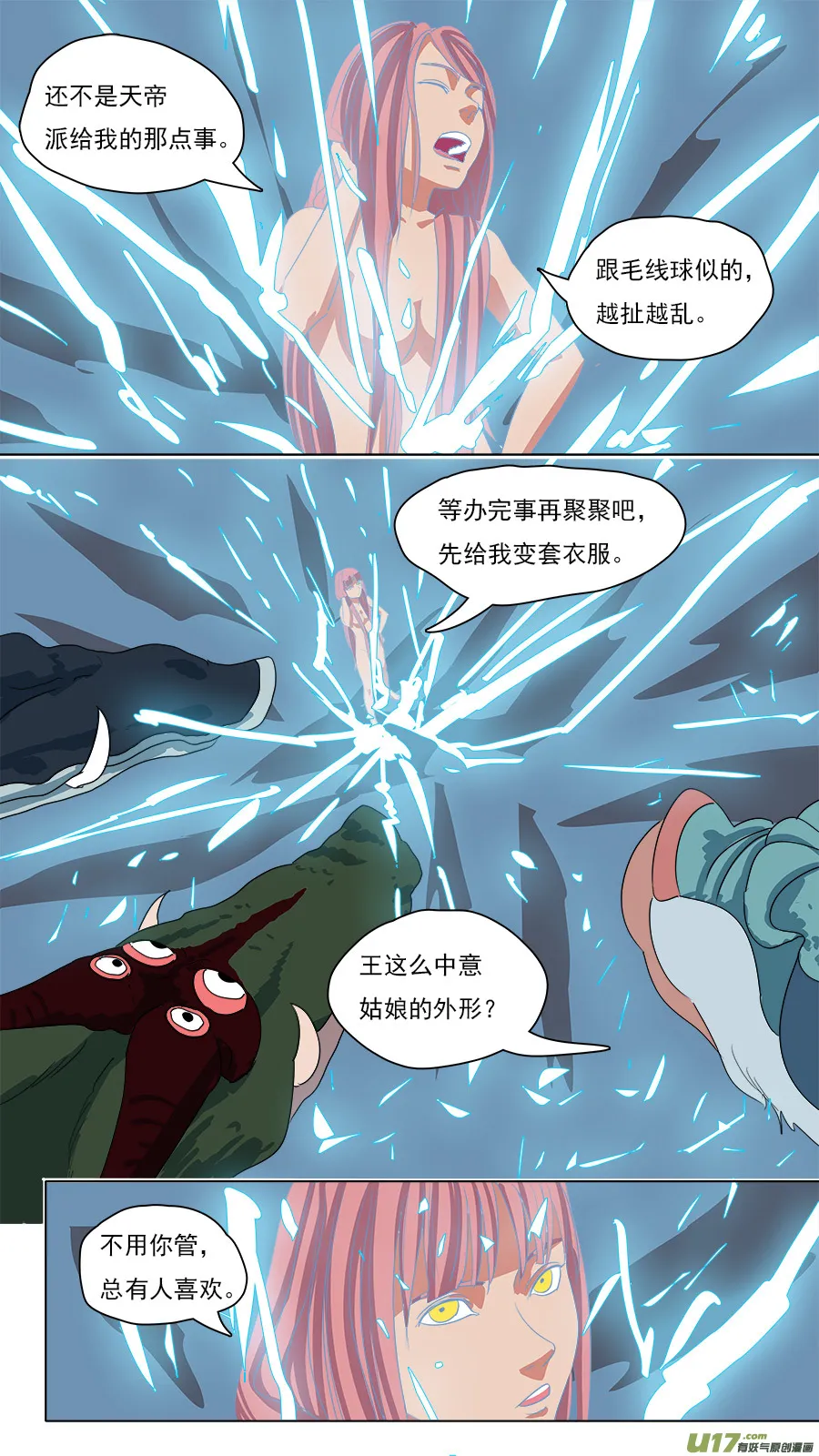 128.总有人喜欢 第4页