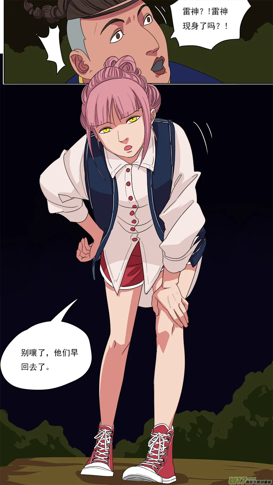 128.总有人喜欢 第6页